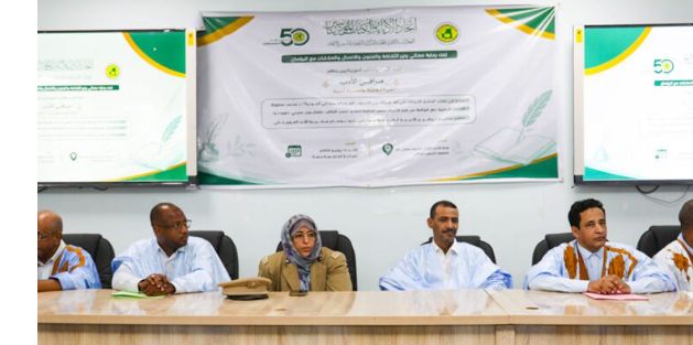 إطلاق الحلقة الأولى من ندوة اتحاد الأدباء والكتاب الموريتانيين نصف الشهرية